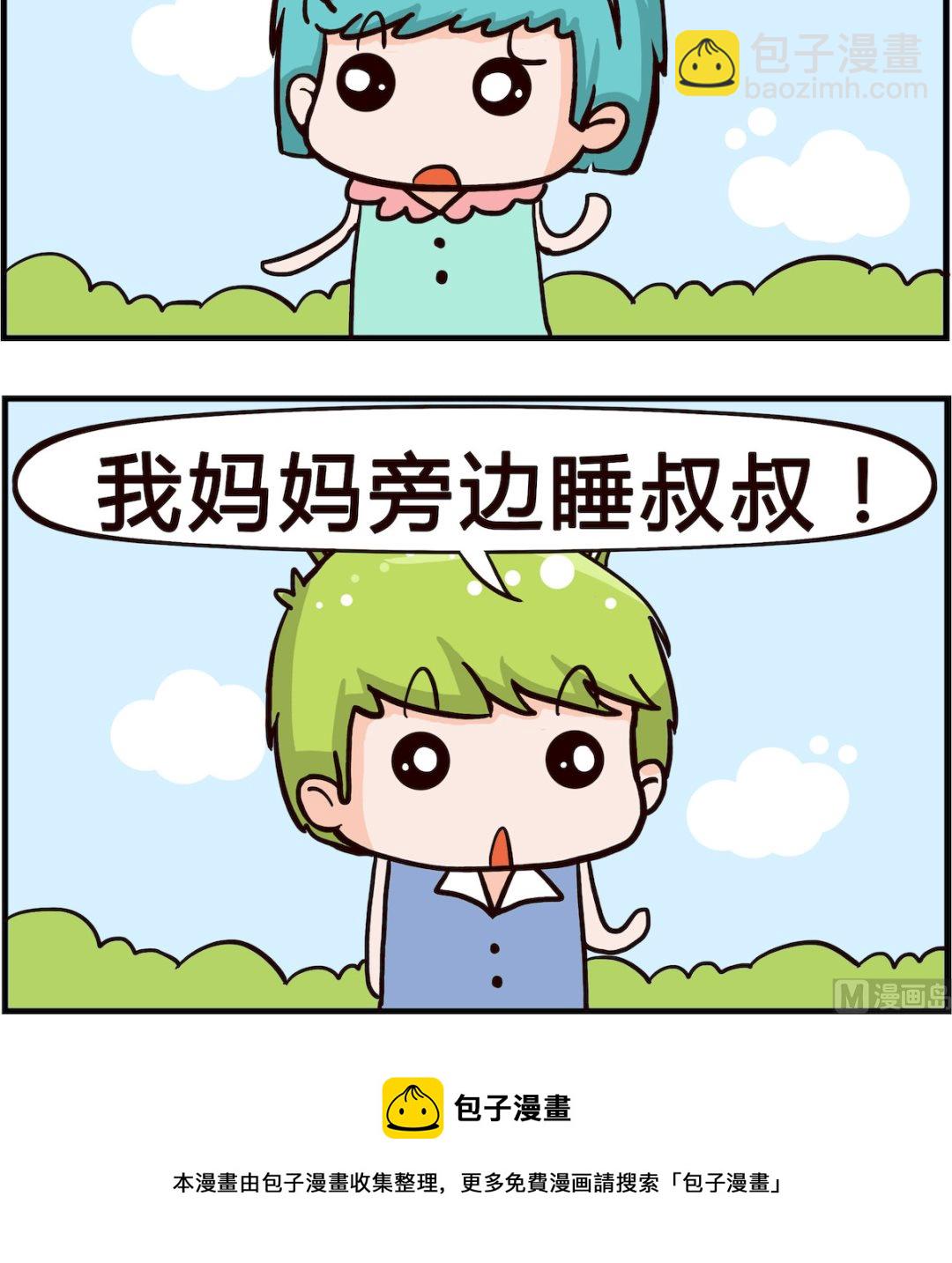 第079话 文化-第79话