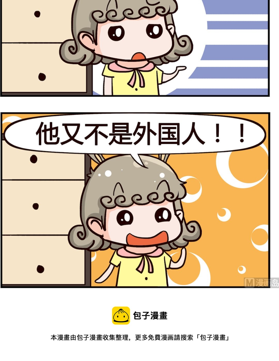 第009话 共同语言-第9话