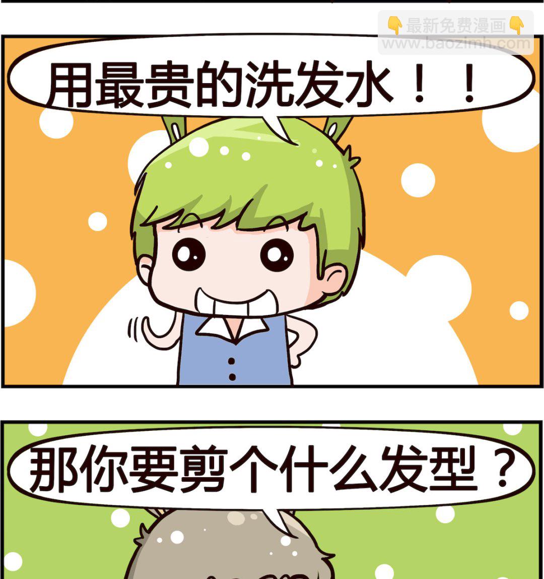 第085话 理发店-第85话