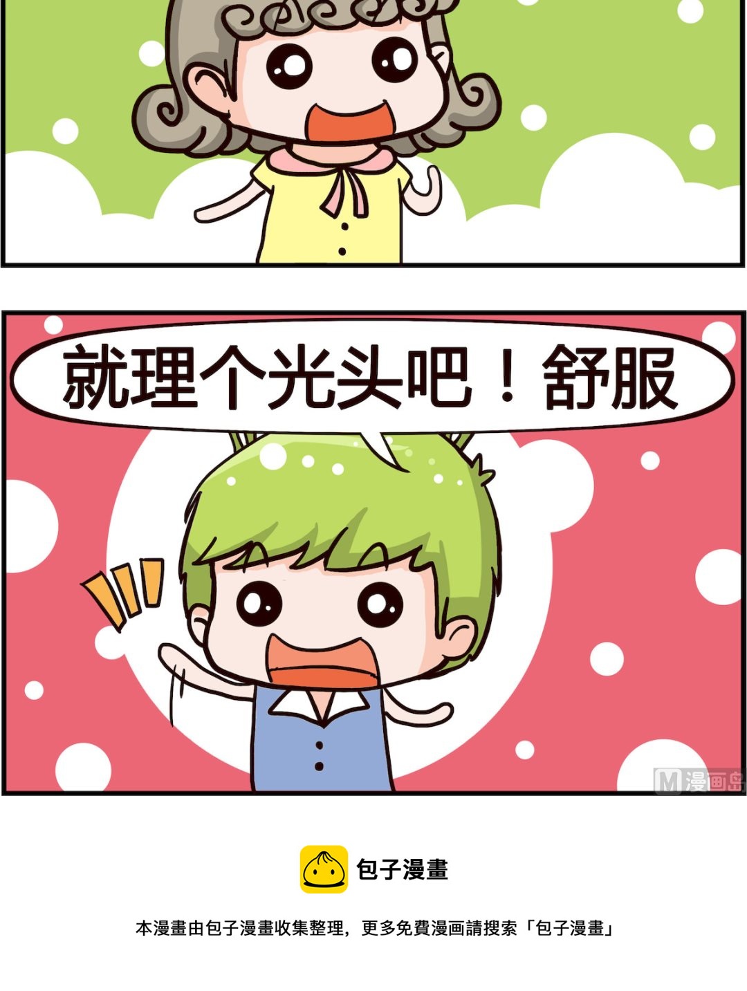 第085话 理发店-第85话