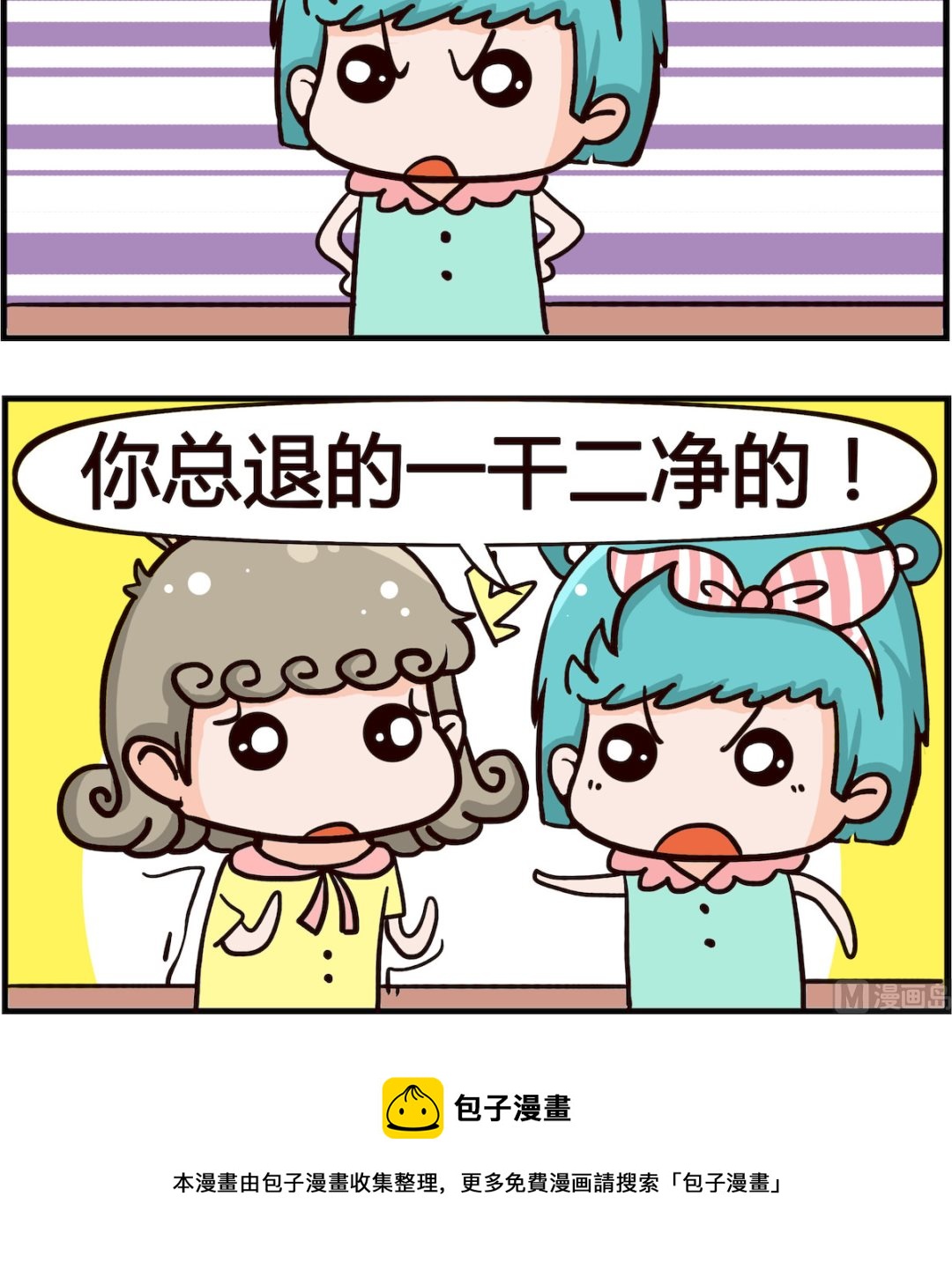 第087话 干净-第87话