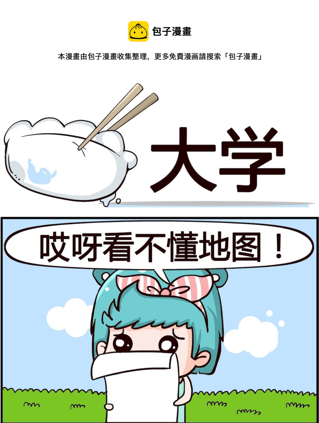 第097话 大学-第97话