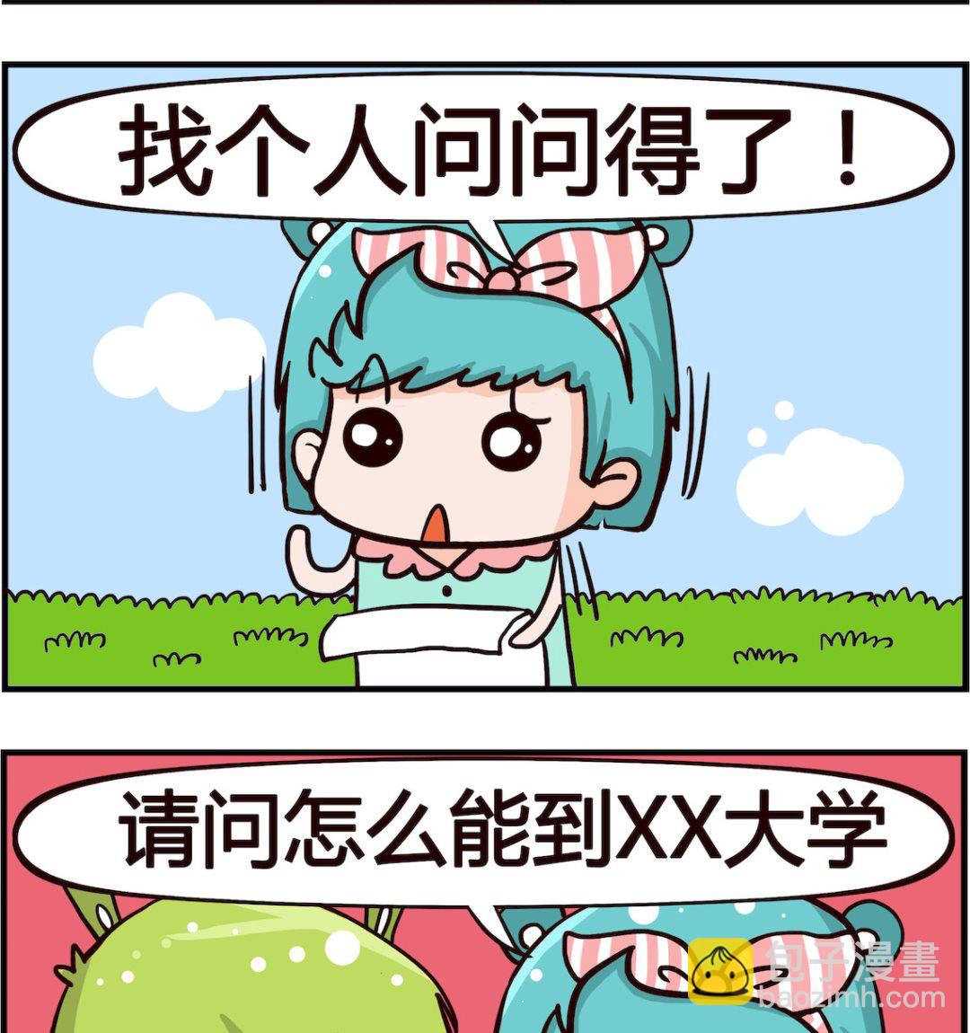 第097话 大学-第97话