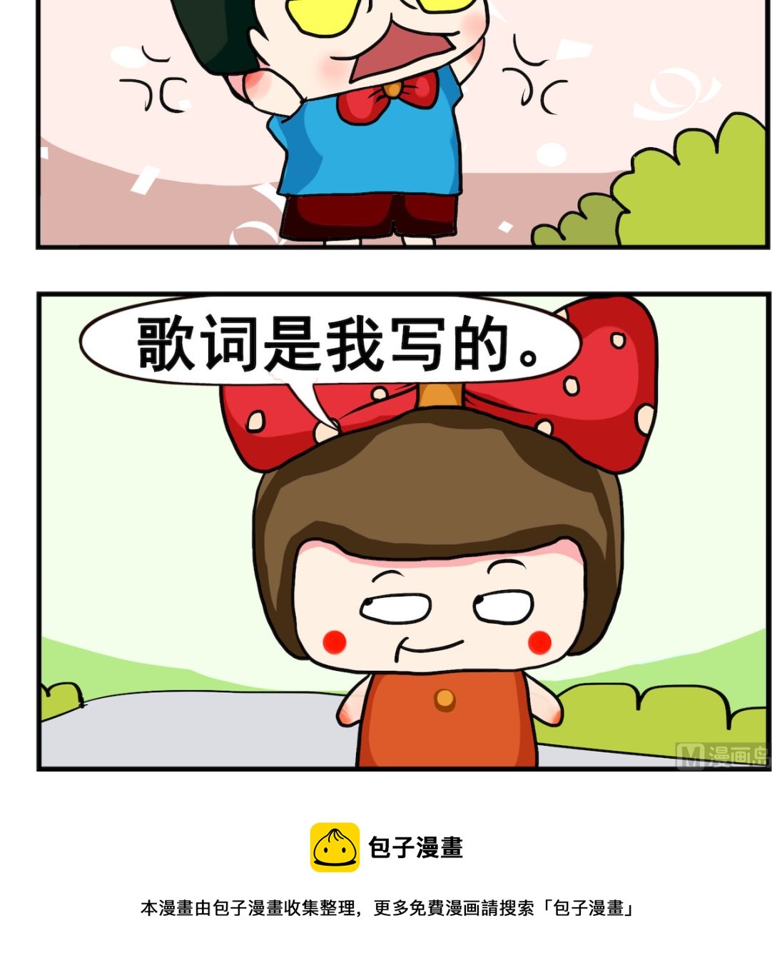 第001话 太烂-第1话