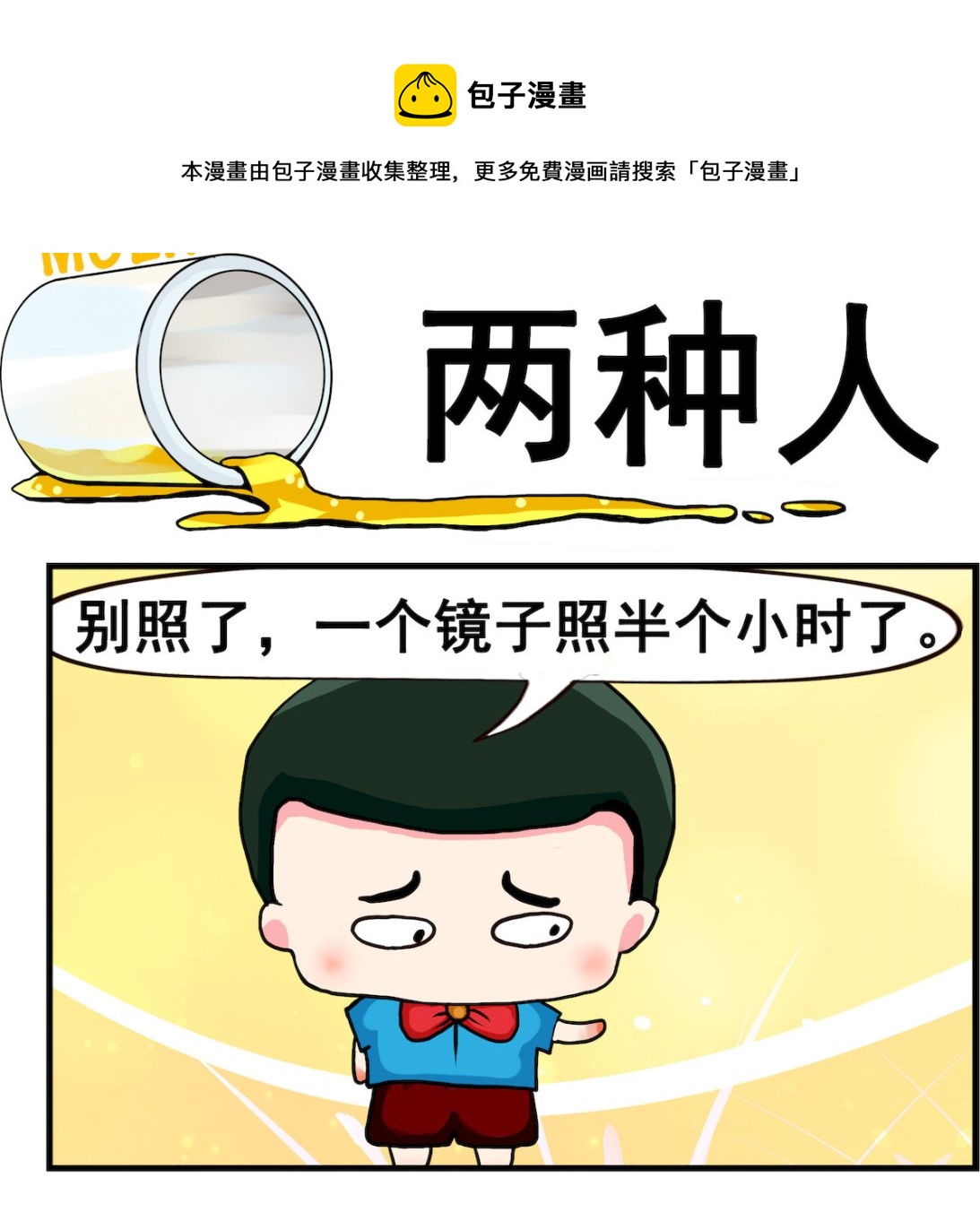 第013话.两种人-第13话