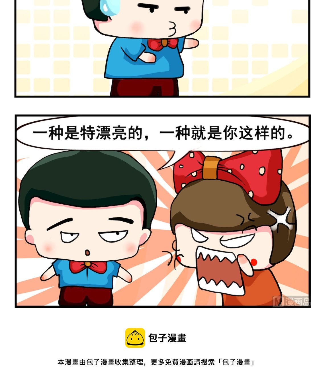 第013话.两种人-第13话