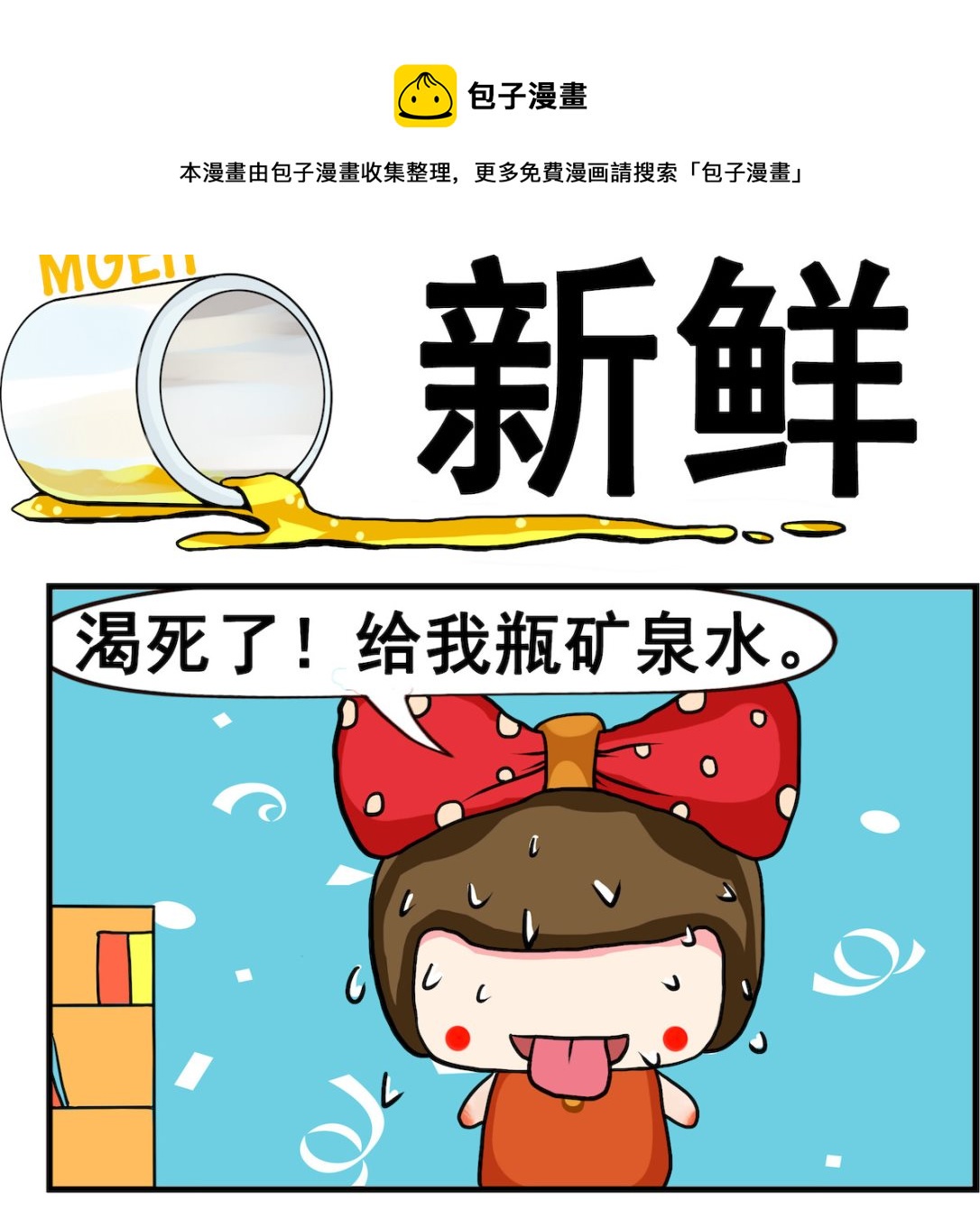 第015话 新鲜-第15话