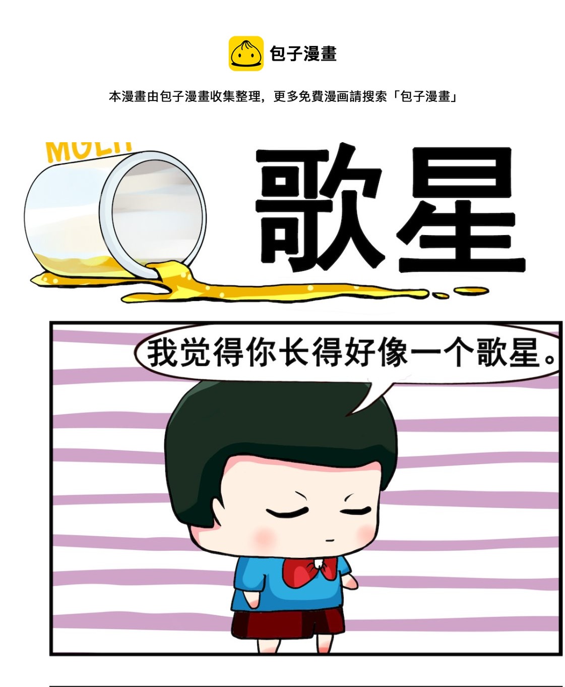 第017话 歌星-第17话