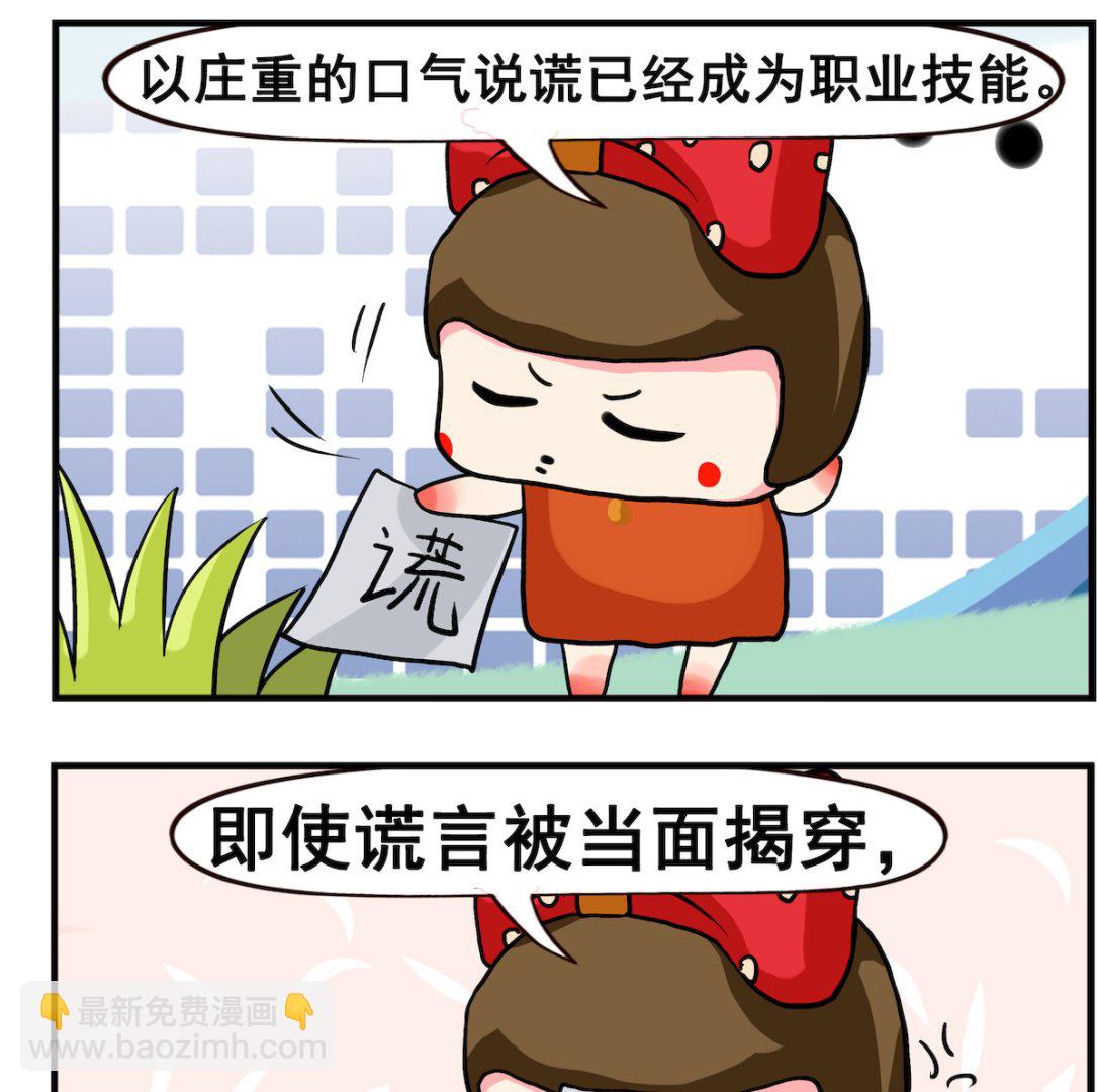 第019话 政客-第19话