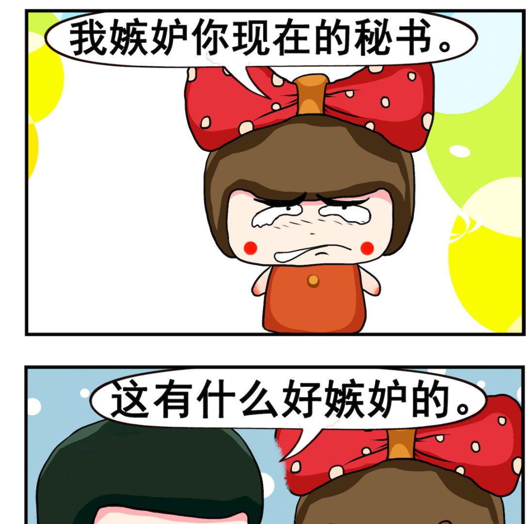 第021话 嫉妒-第21话