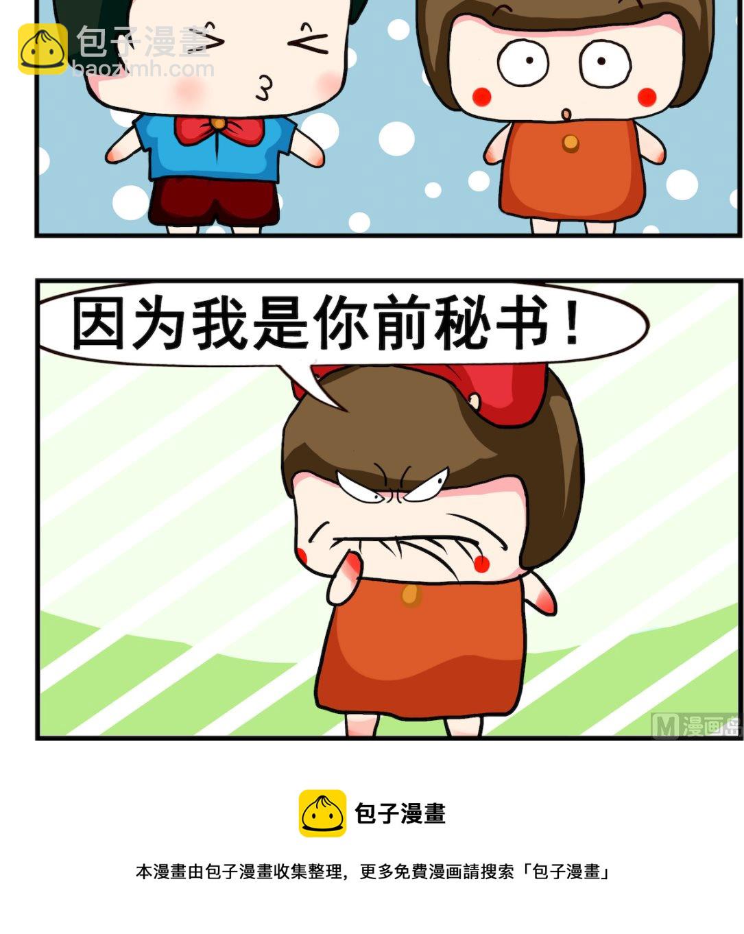 第021话 嫉妒-第21话