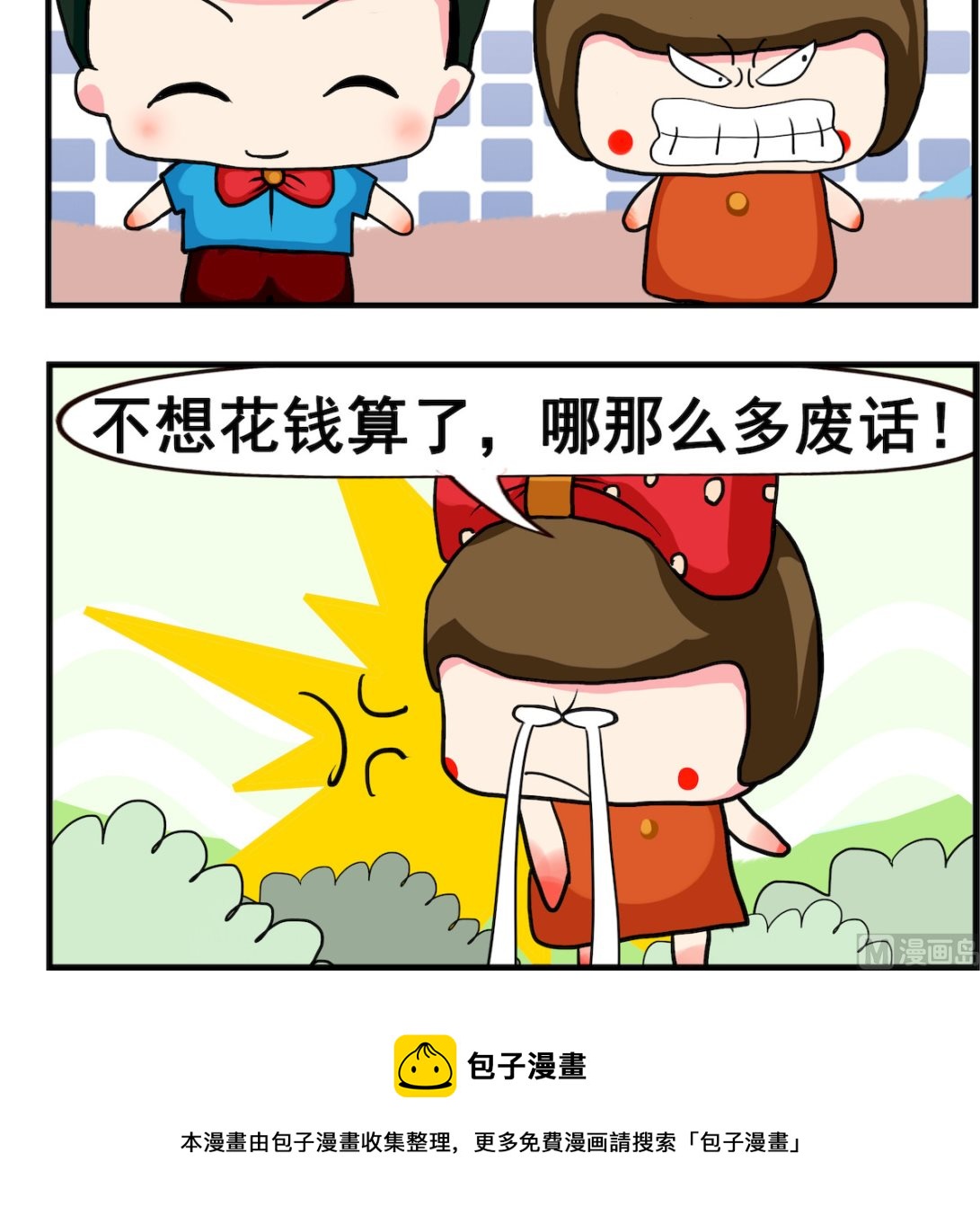 第025话 自然美-第25话