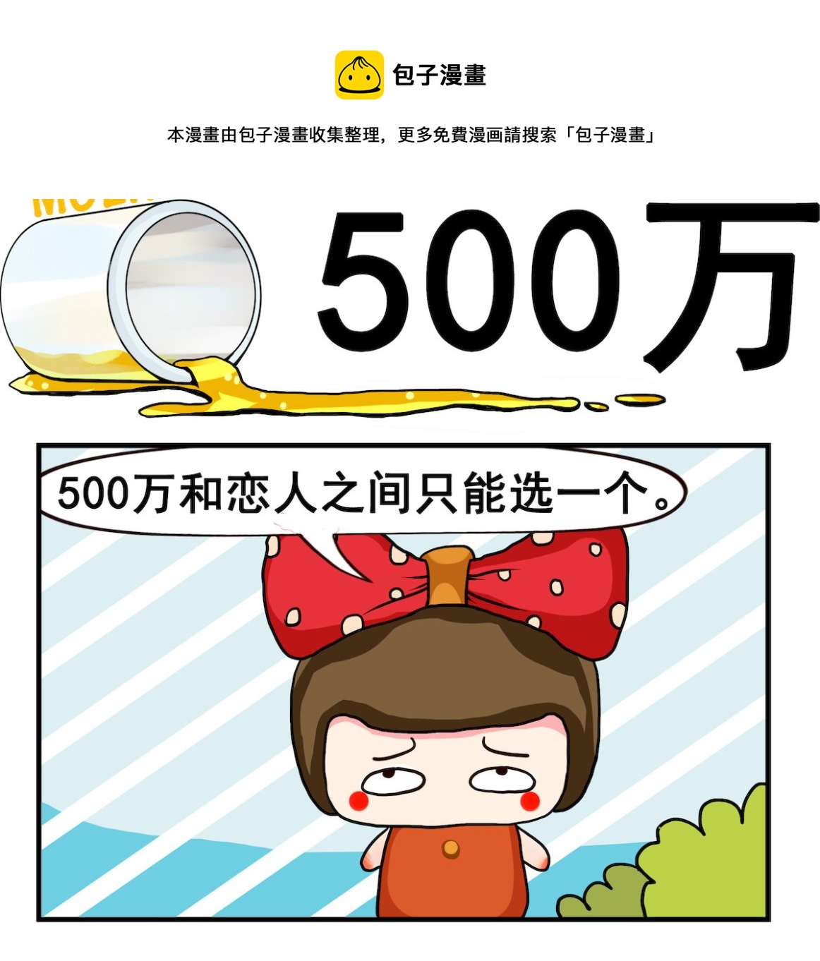 第027话  500万-第27话