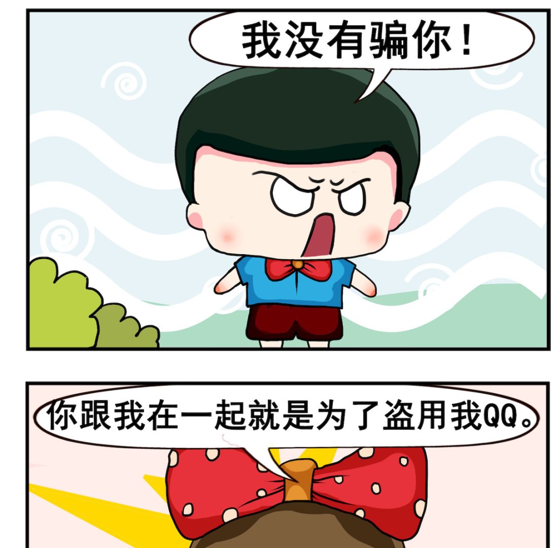 第029话 骗子-第29话