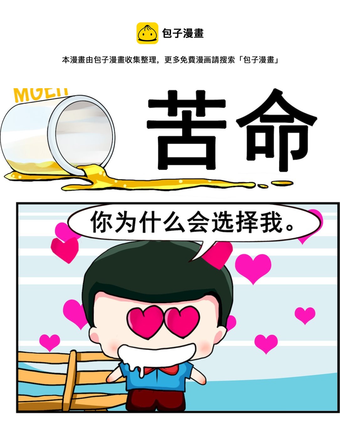 第031话 苦命-第31话