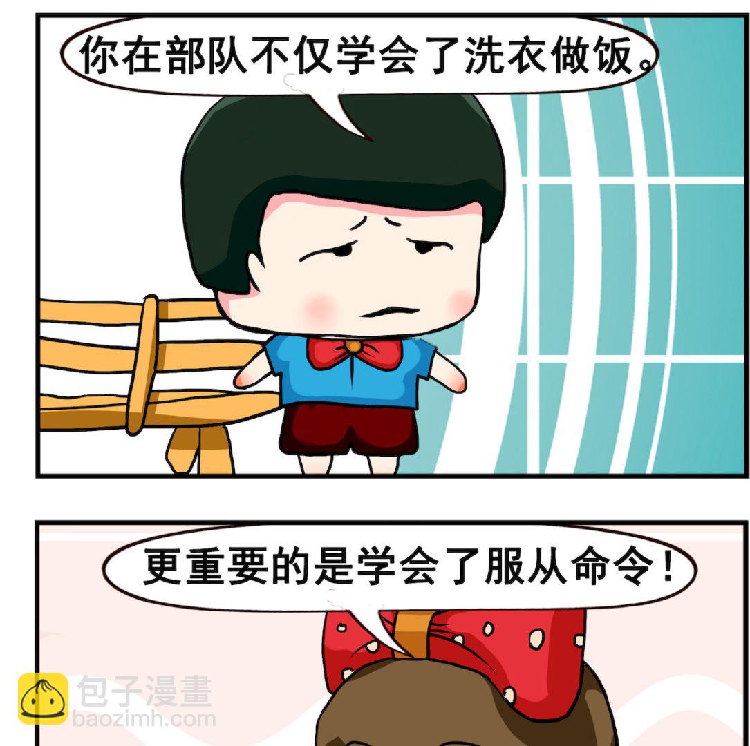 第031话 苦命-第31话