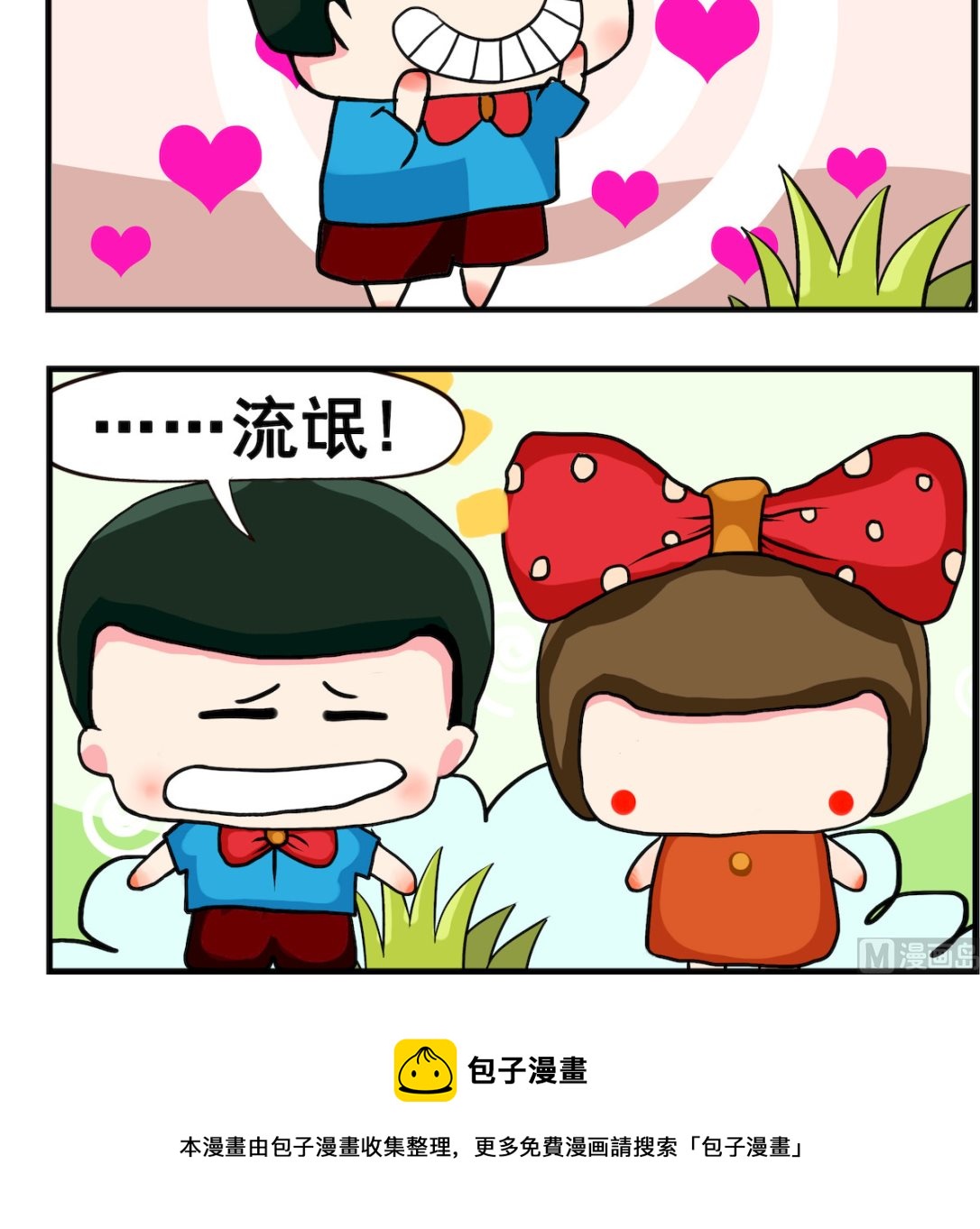 第033话 流氓-第33话