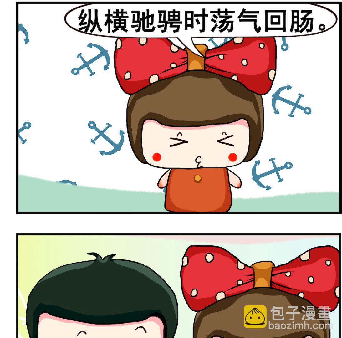 第035话 智能手机-第35话