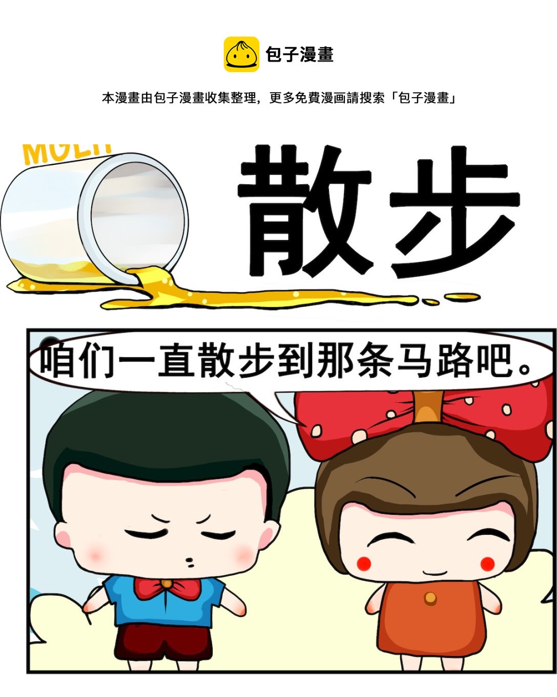 第037话 散步-第37话