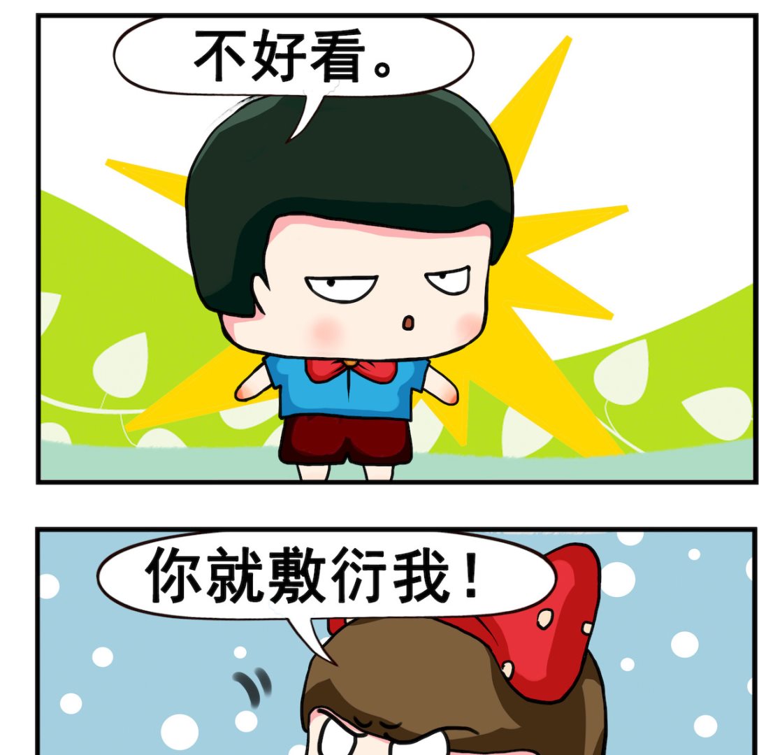 第039话 敷衍-第39话