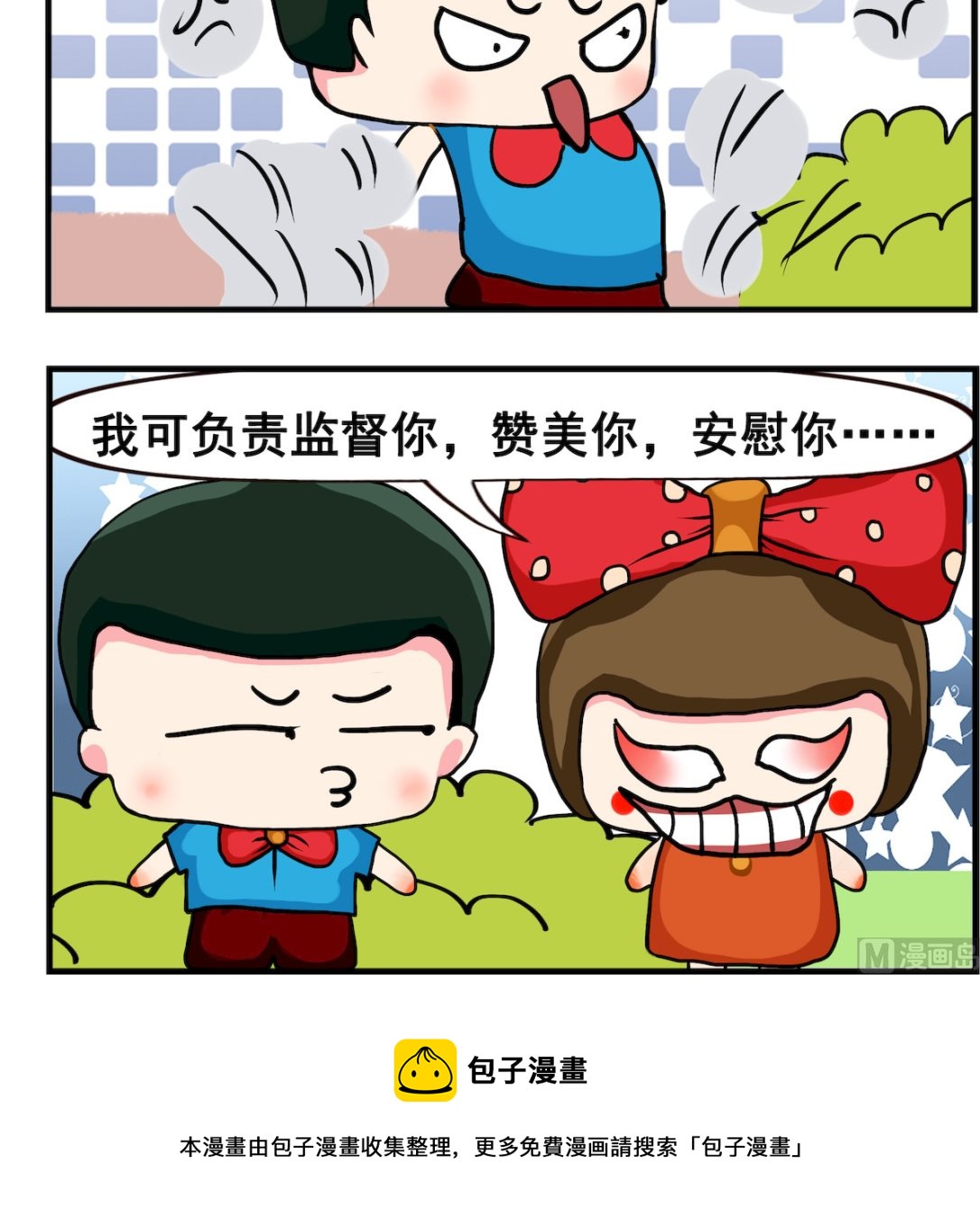 第041话 分工-第41话