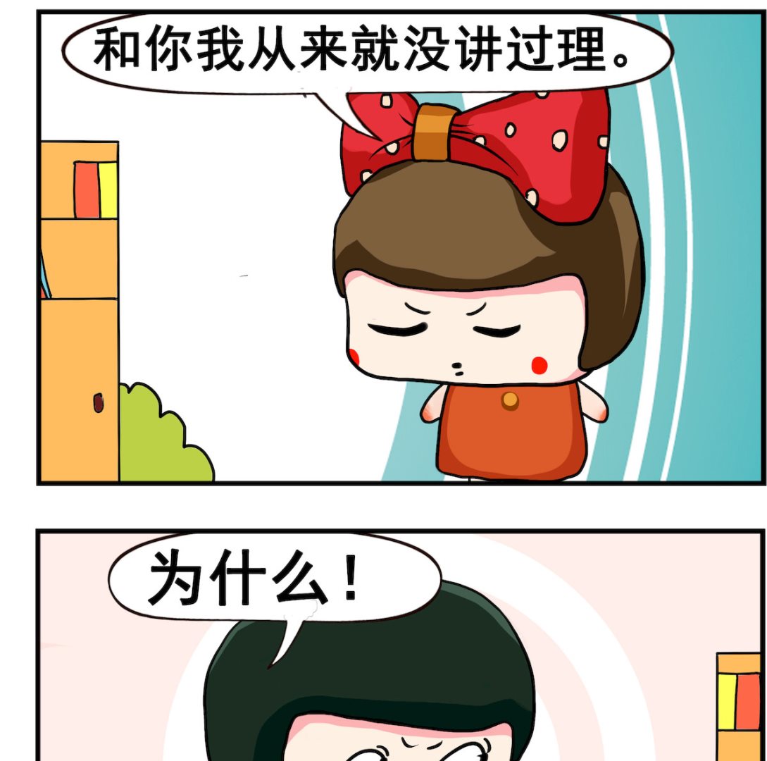 第043话 讲理-第43话