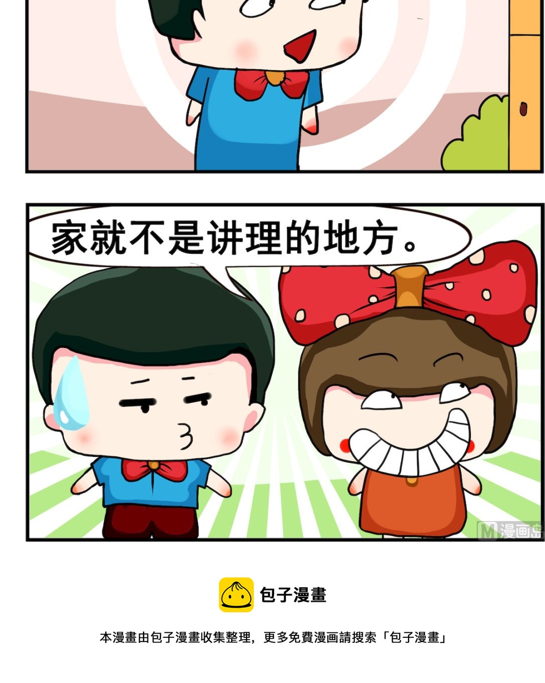 第043话 讲理-第43话