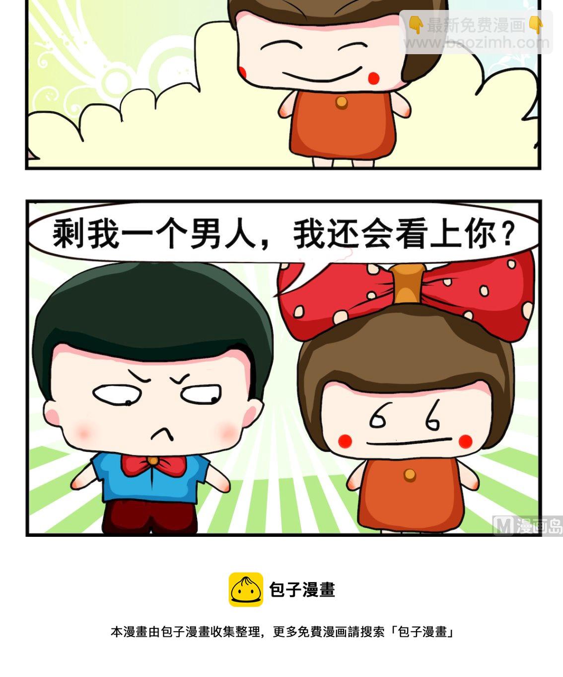 第045话 自知之明-第45话