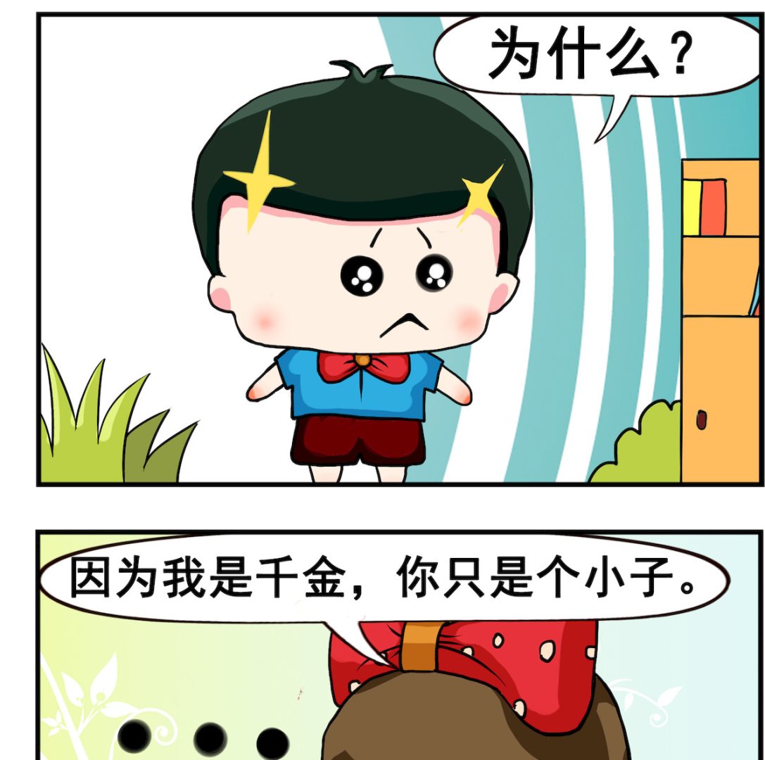 第049话 千金-第49话