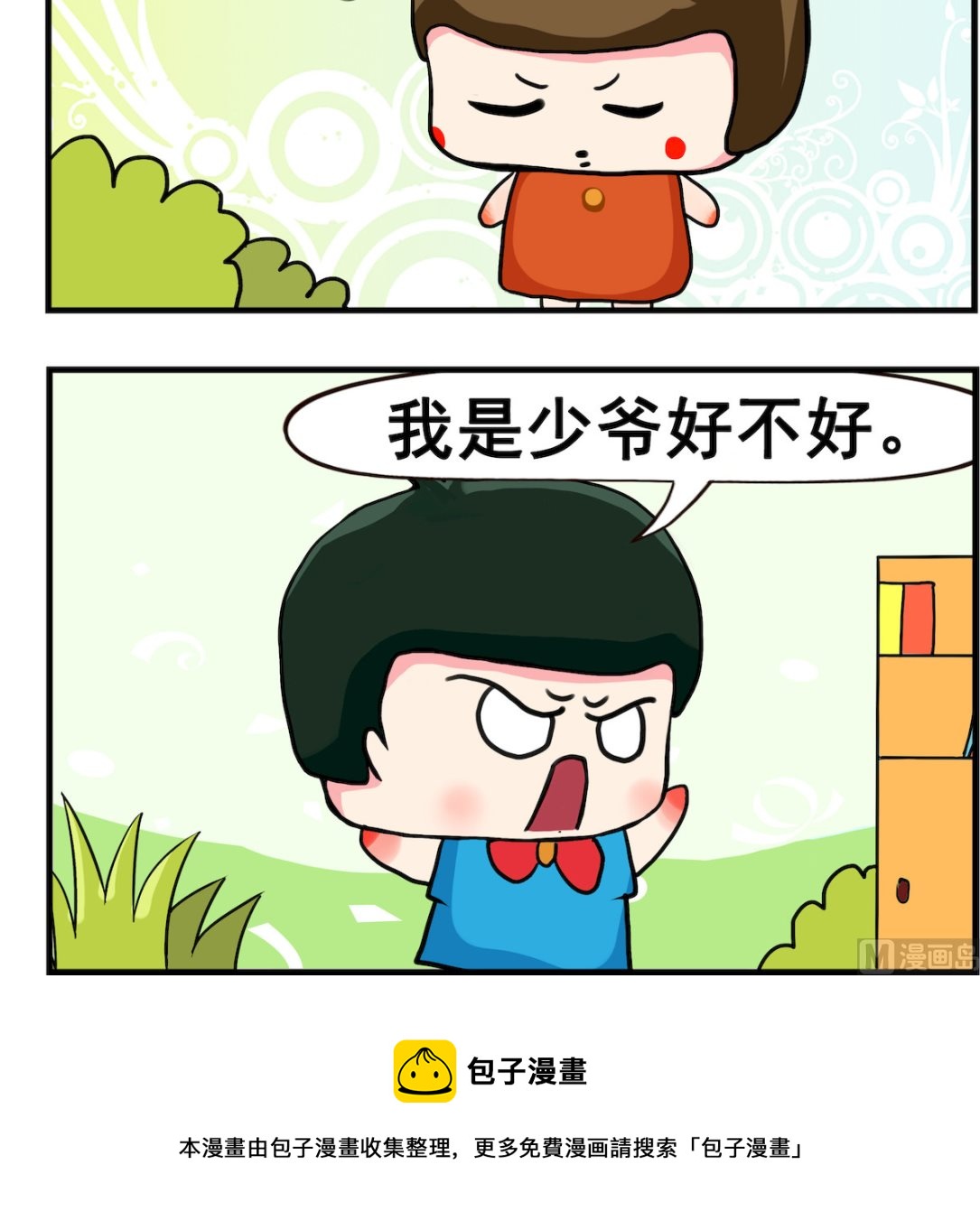 第049话 千金-第49话