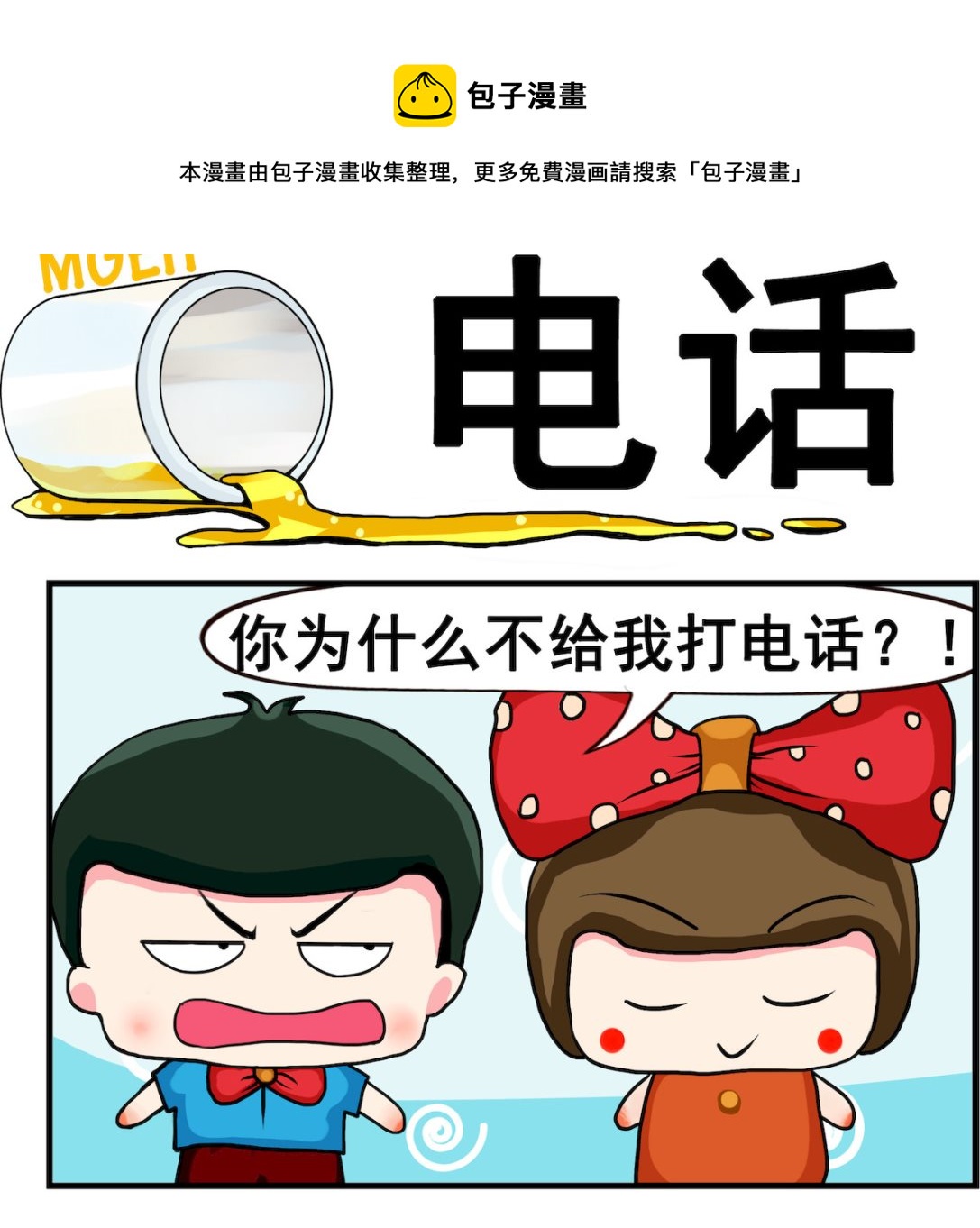 第051话 电话-第51话