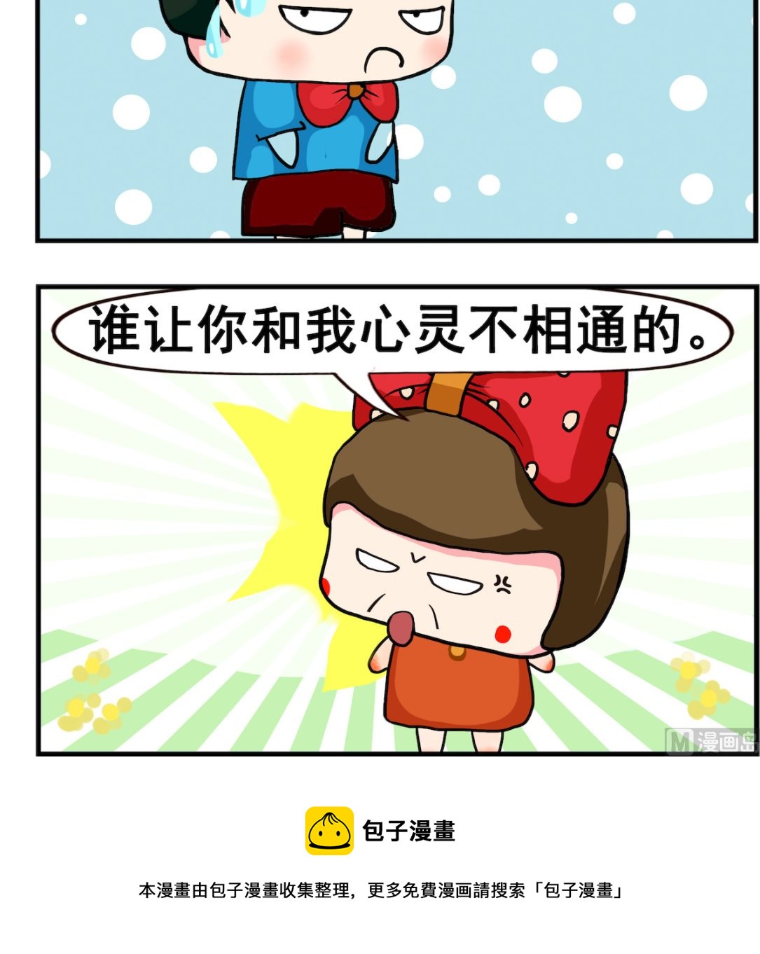 第051话 电话-第51话