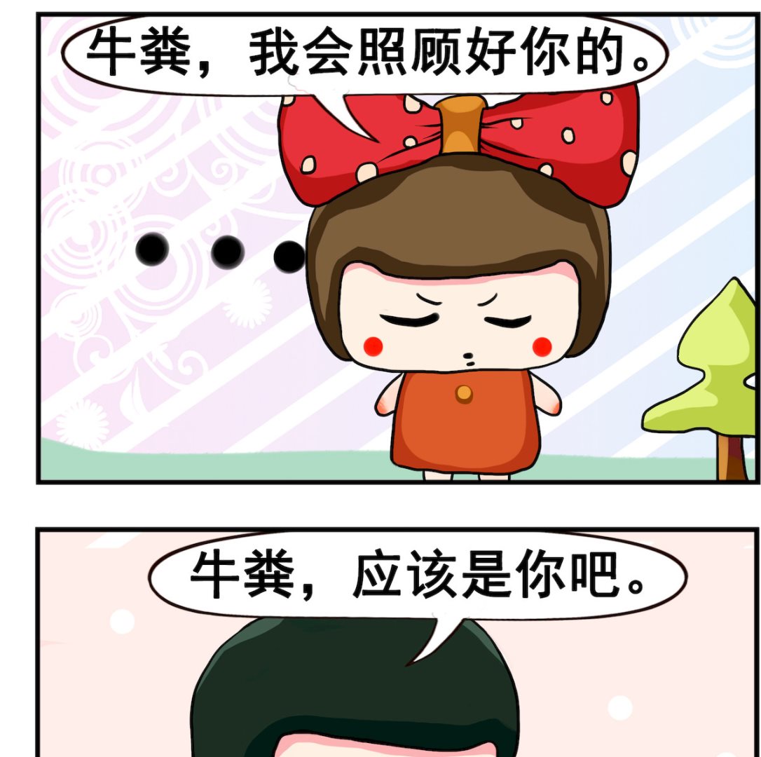 第053话 牛粪-第53话