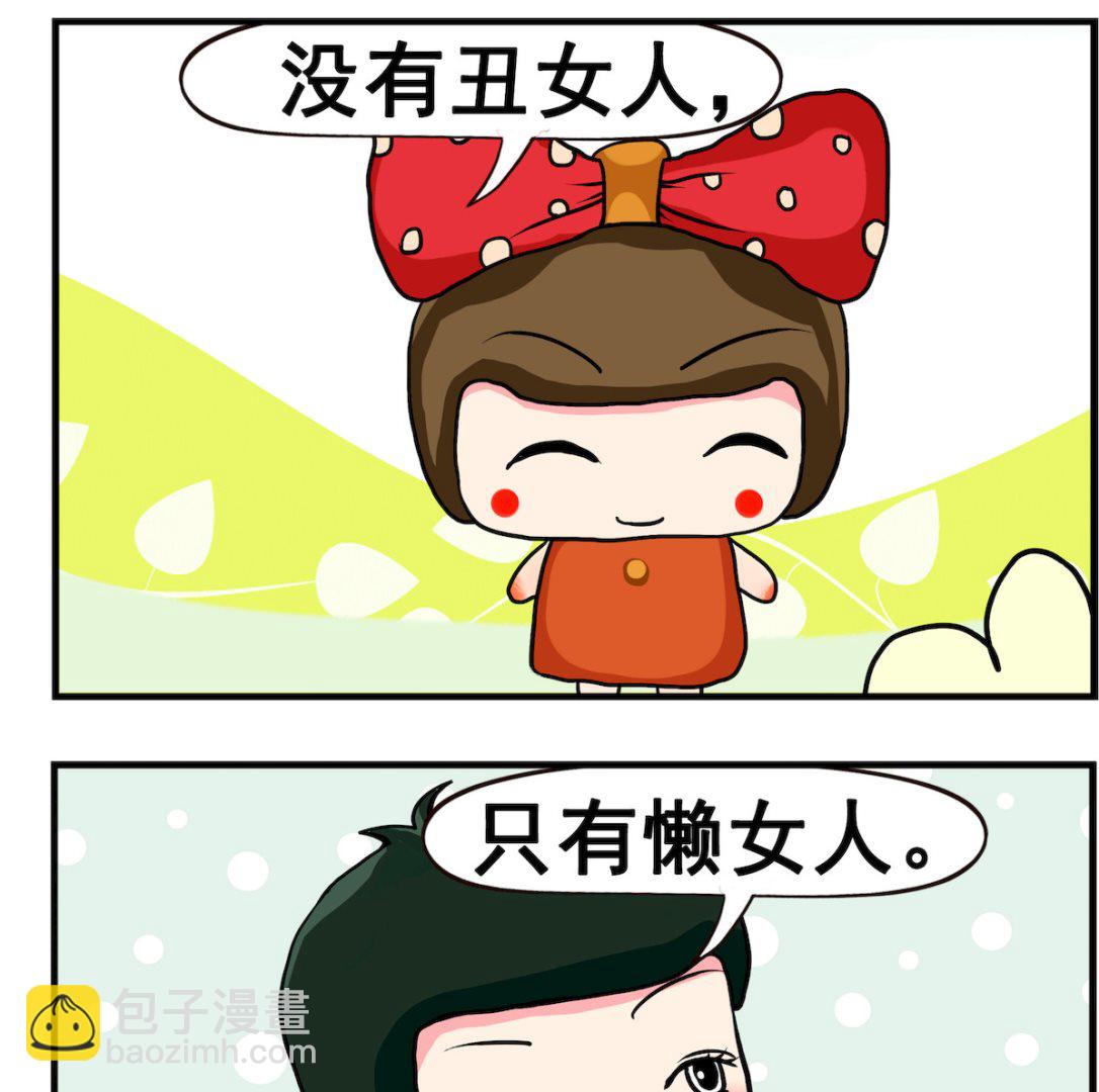 第055话 骗钱-第55话