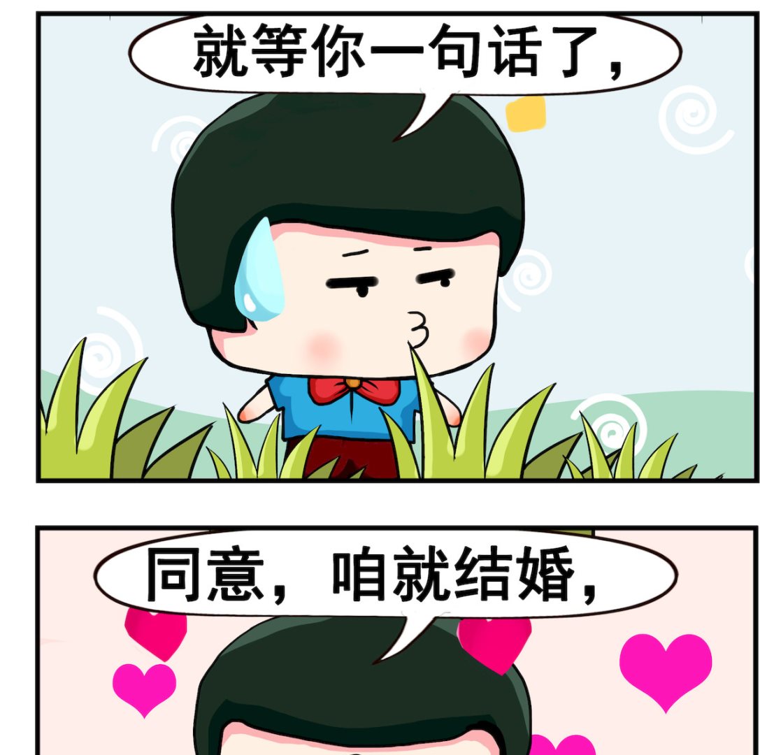 第057话 求婚-第57话