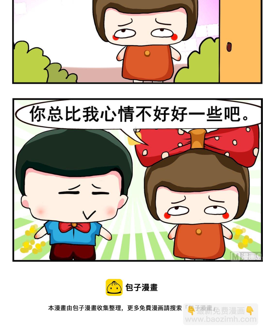 第059话 心情-第59话