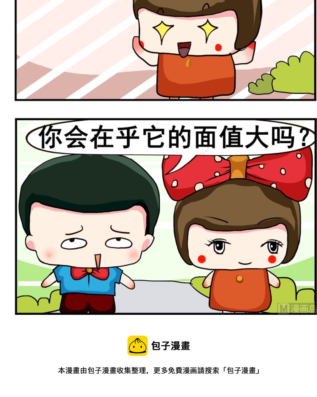 第007话.面值-第7话