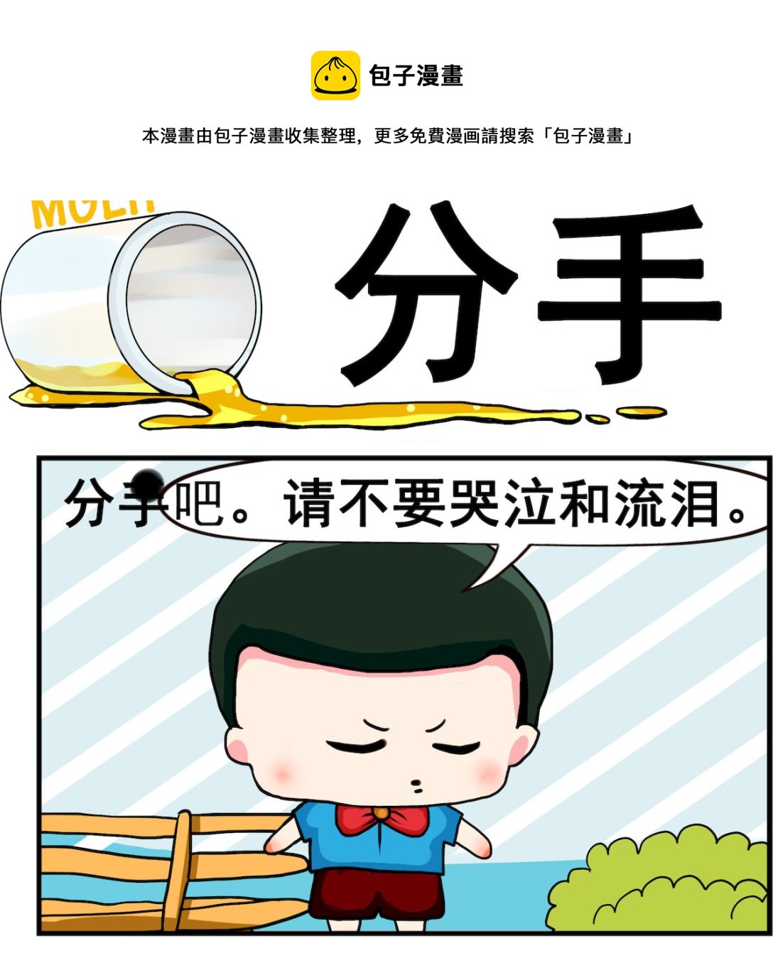 第069话 分手-第69话