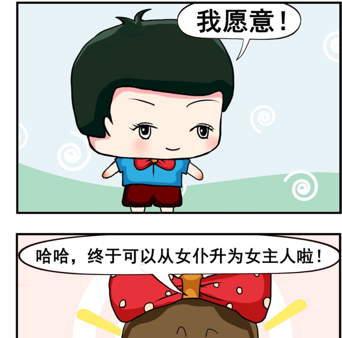 第071话 ido-第71话