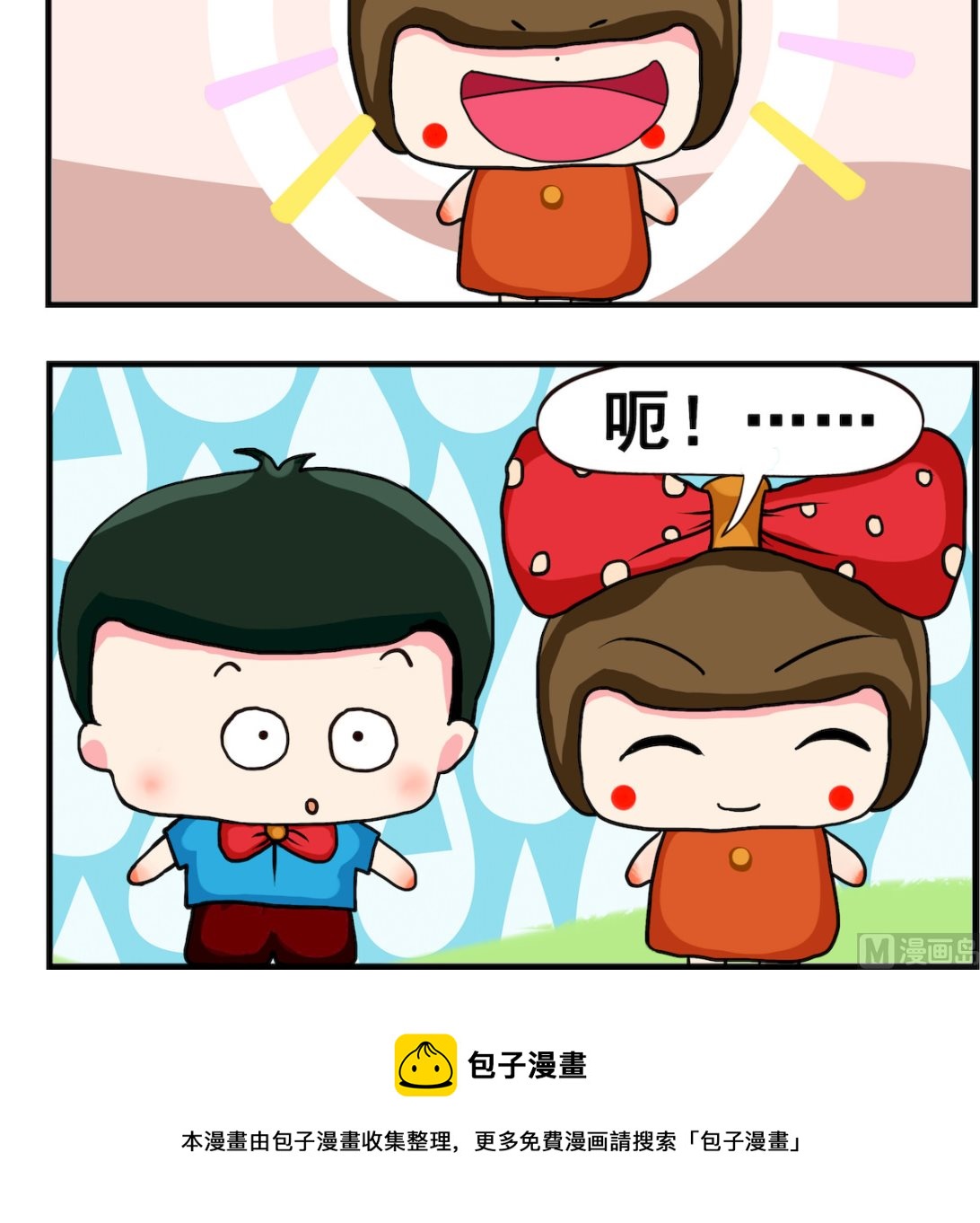 第071话 ido-第71话