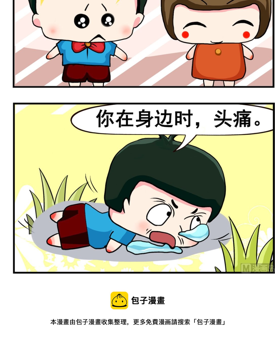 第075话 感受-第75话