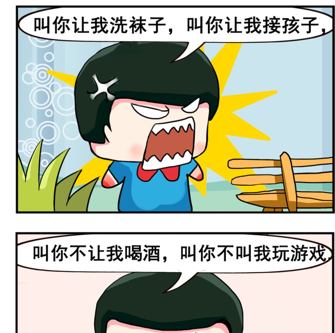 第081话 使劲-第81话