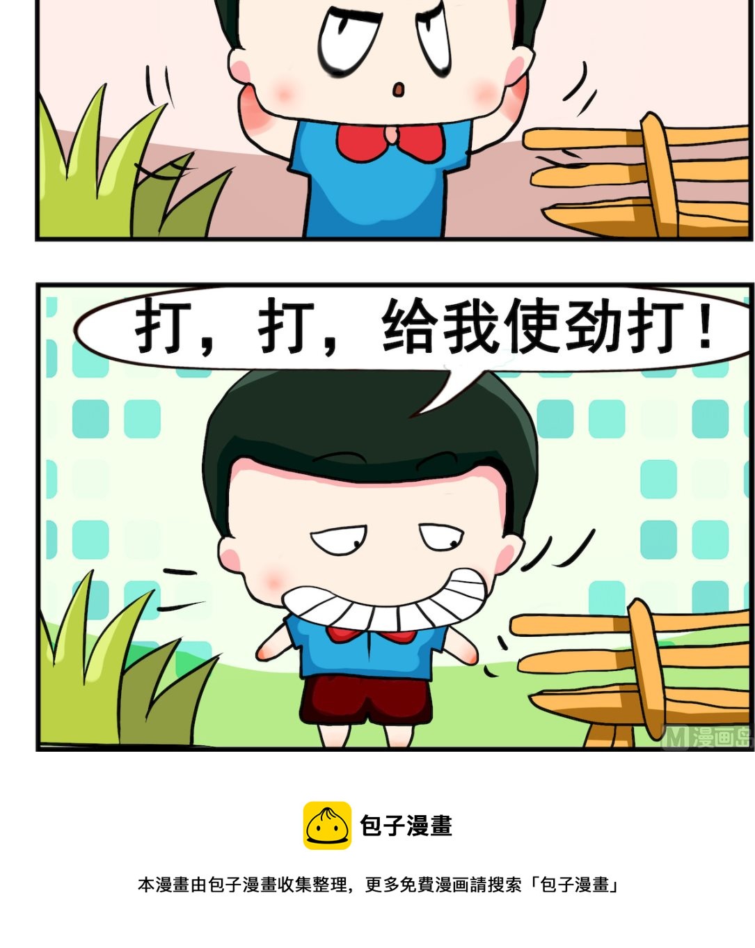 第081话 使劲-第81话