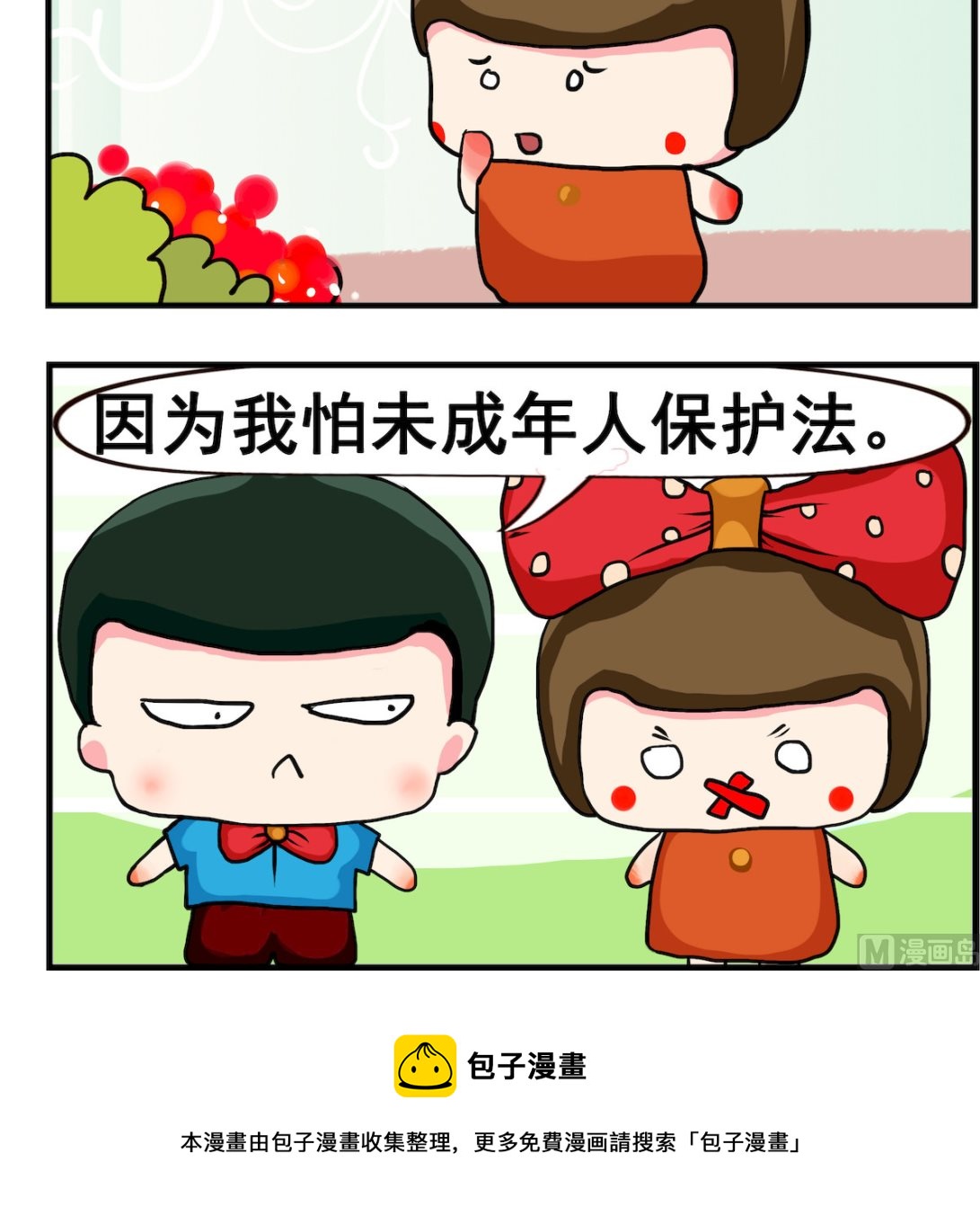 第083话 保护法psd-第83话