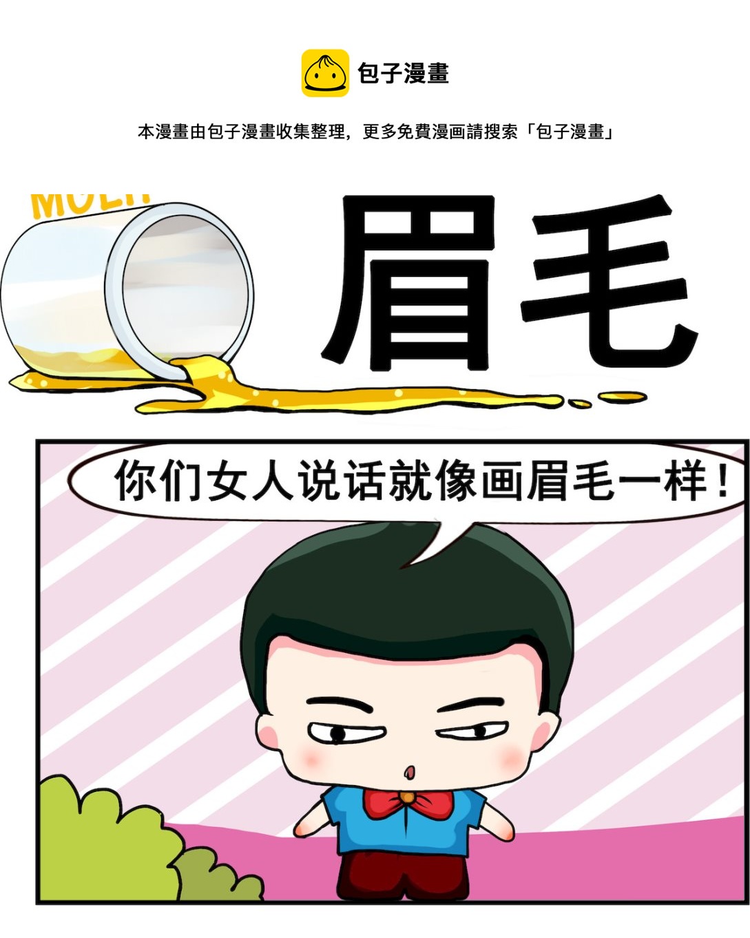 第091话 眉毛-第91话