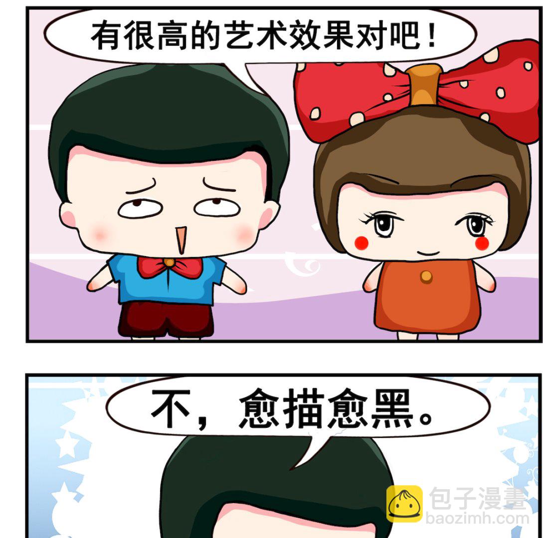 第091话 眉毛-第91话