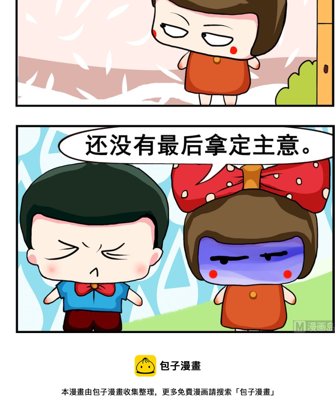 第093话 情书-第93话