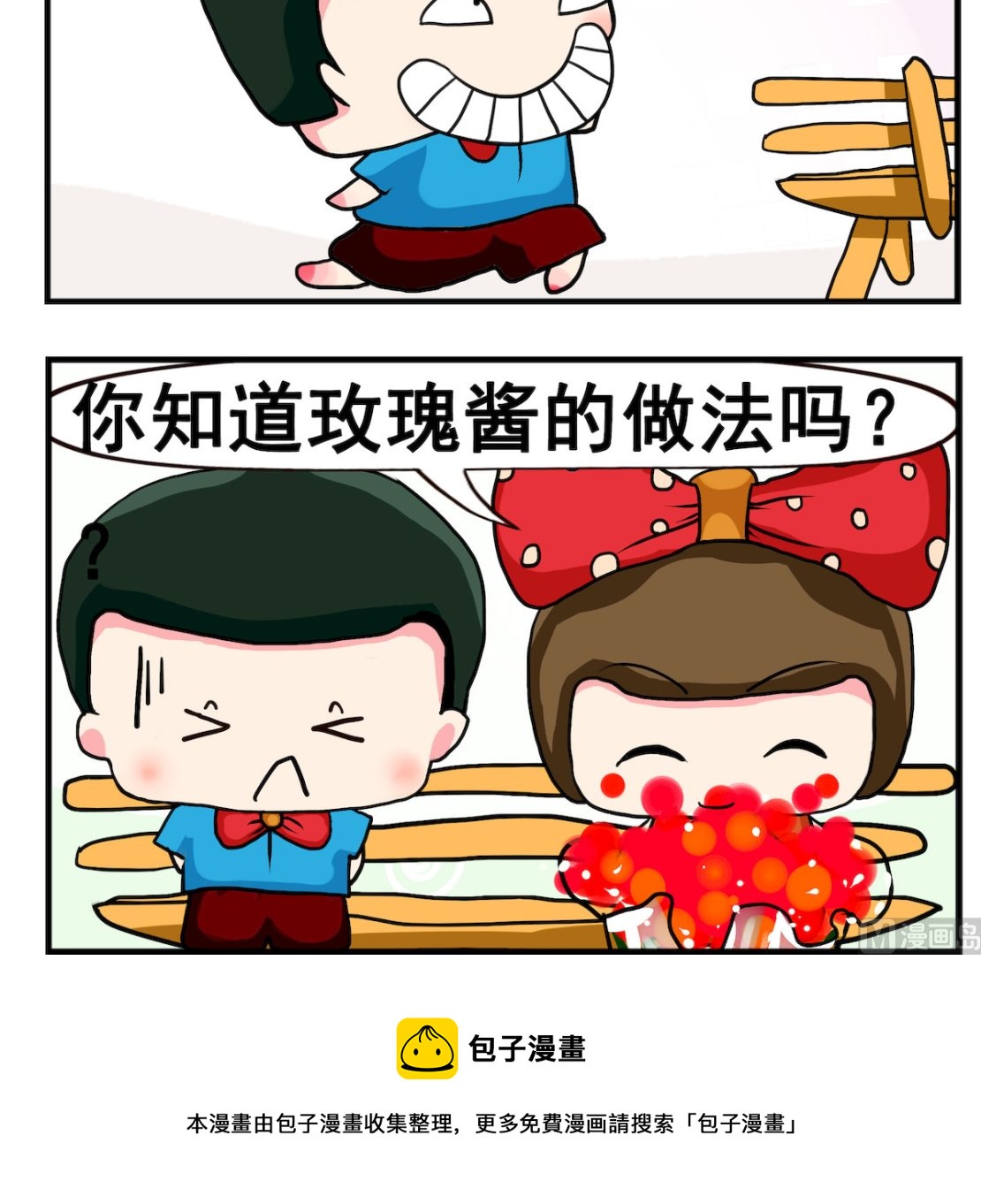 第095话 玫瑰酱-第95话