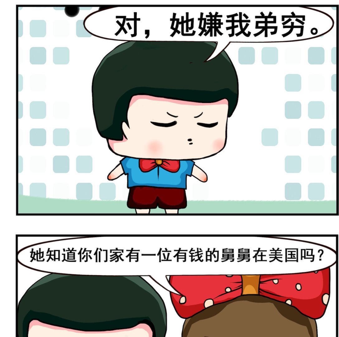 第097话 舅妈-第97话