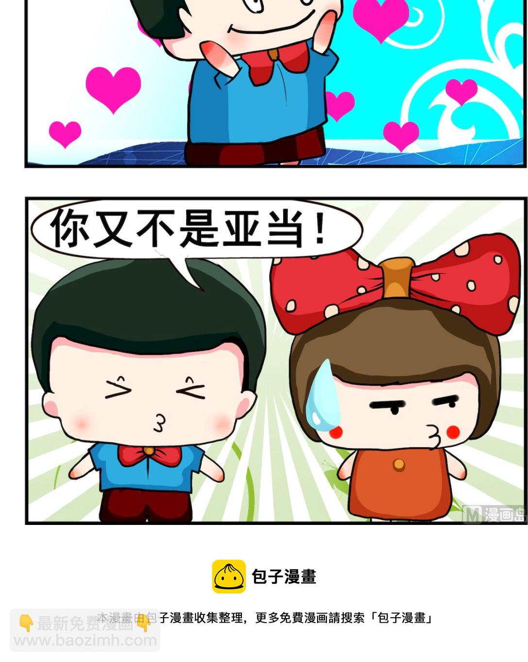 第099话 亚当-第99话